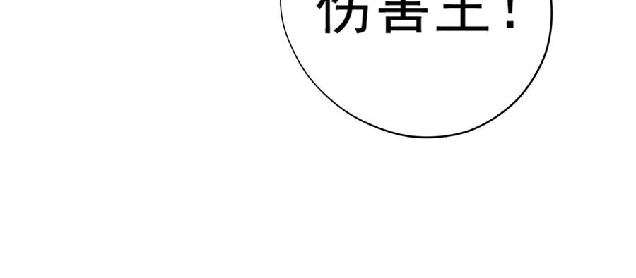 《全民转职：无职的我终结了神明！》第116话 王城刺杀！恶魔领主VS魔尊！ 第103页