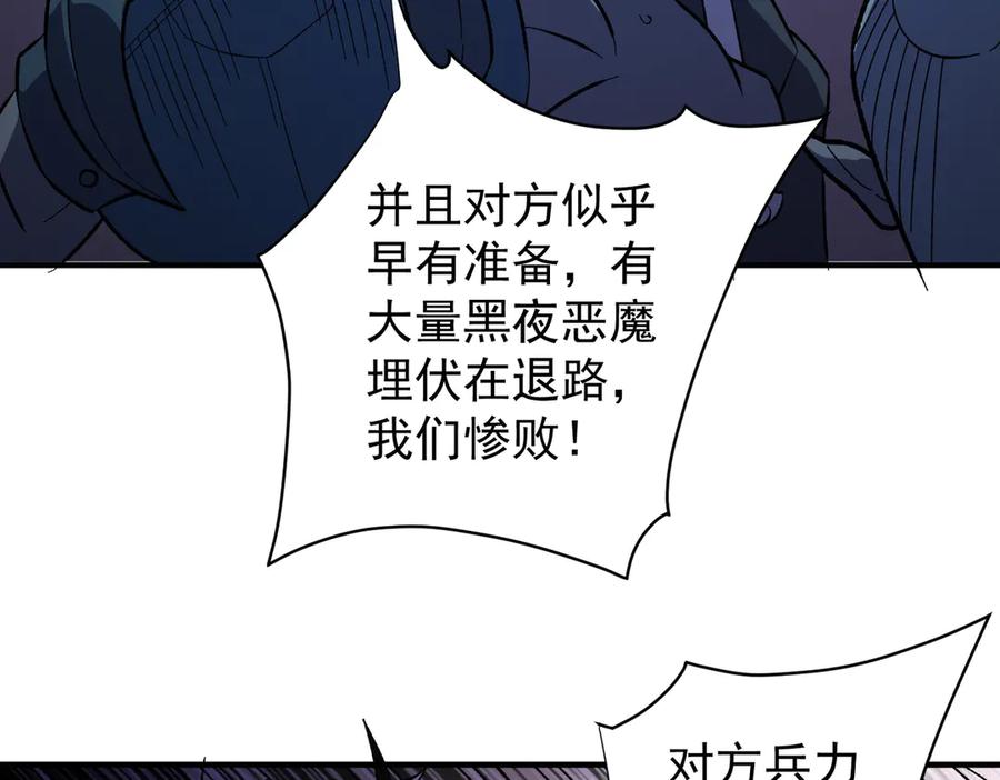《全民转职：无职的我终结了神明！》第116话 王城刺杀！恶魔领主VS魔尊！ 第43页