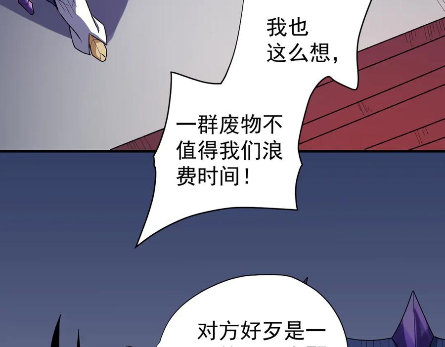 《全民转职：无职的我终结了神明！》第116话 王城刺杀！恶魔领主VS魔尊！ 第23页