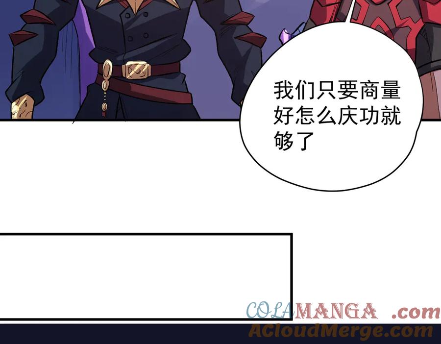 《全民转职：无职的我终结了神明！》第116话 王城刺杀！恶魔领主VS魔尊！ 第65页
