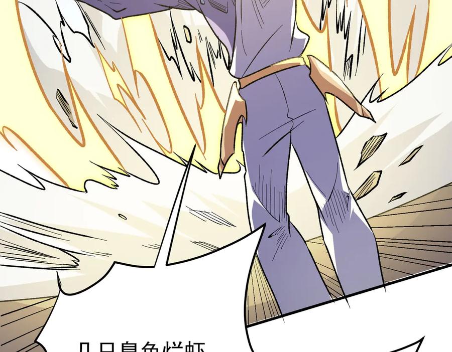 《全民转职：无职的我终结了神明！》第116话 王城刺杀！恶魔领主VS魔尊！ 第123页