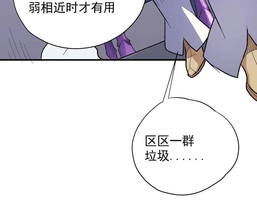 《全民转职：无职的我终结了神明！》第116话 王城刺杀！恶魔领主VS魔尊！ 第60页