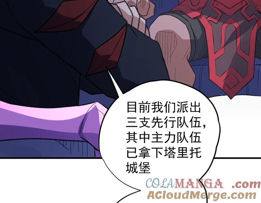 《全民转职：无职的我终结了神明！》第116话 王城刺杀！恶魔领主VS魔尊！ 第25页