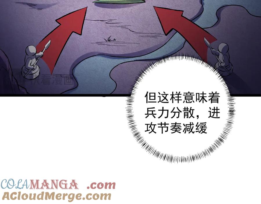 《全民转职：无职的我终结了神明！》第116话 王城刺杀！恶魔领主VS魔尊！ 第53页
