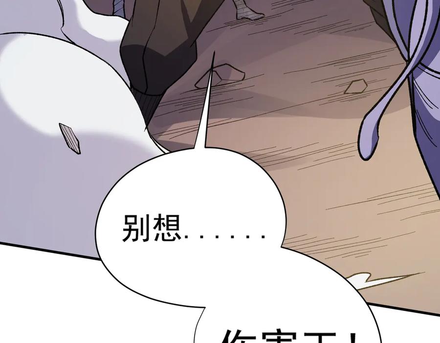《全民转职：无职的我终结了神明！》第116话 王城刺杀！恶魔领主VS魔尊！ 第102页