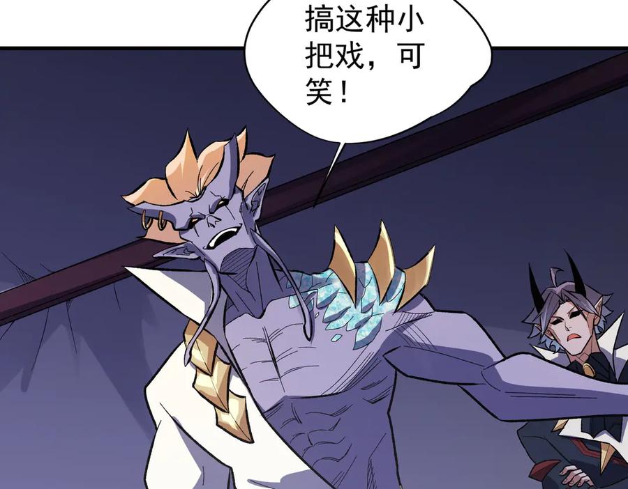 《全民转职：无职的我终结了神明！》第116话 王城刺杀！恶魔领主VS魔尊！ 第58页
