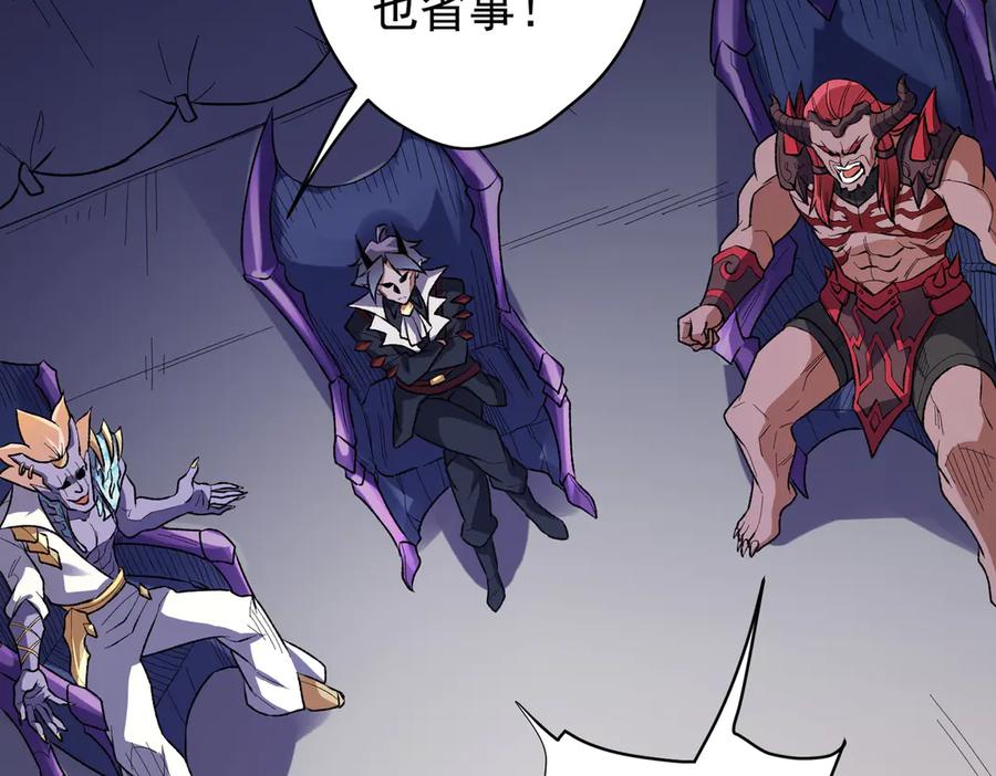 《全民转职：无职的我终结了神明！》第116话 王城刺杀！恶魔领主VS魔尊！ 第22页