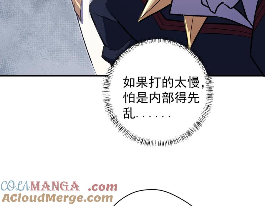 《全民转职：无职的我终结了神明！》第116话 王城刺杀！恶魔领主VS魔尊！ 第57页