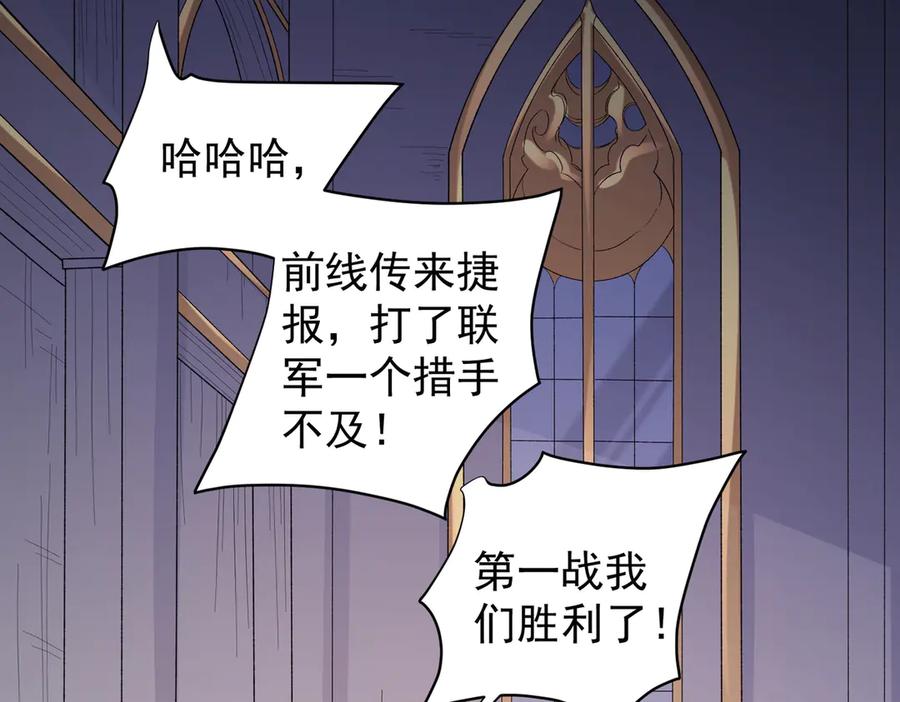 《全民转职：无职的我终结了神明！》第116话 王城刺杀！恶魔领主VS魔尊！ 第67页
