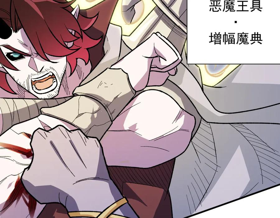 《全民转职：无职的我终结了神明！》第116话 王城刺杀！恶魔领主VS魔尊！ 第107页