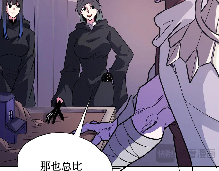 《全民转职：无职的我终结了神明！》第116话 王城刺杀！恶魔领主VS魔尊！ 第70页