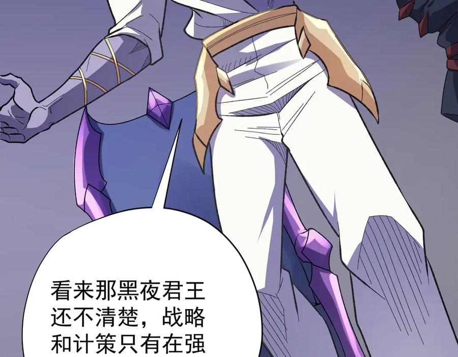 《全民转职：无职的我终结了神明！》第116话 王城刺杀！恶魔领主VS魔尊！ 第59页