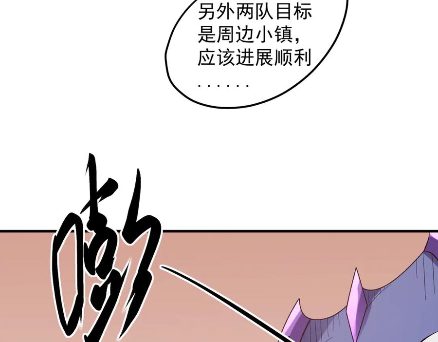 《全民转职：无职的我终结了神明！》第116话 王城刺杀！恶魔领主VS魔尊！ 第26页