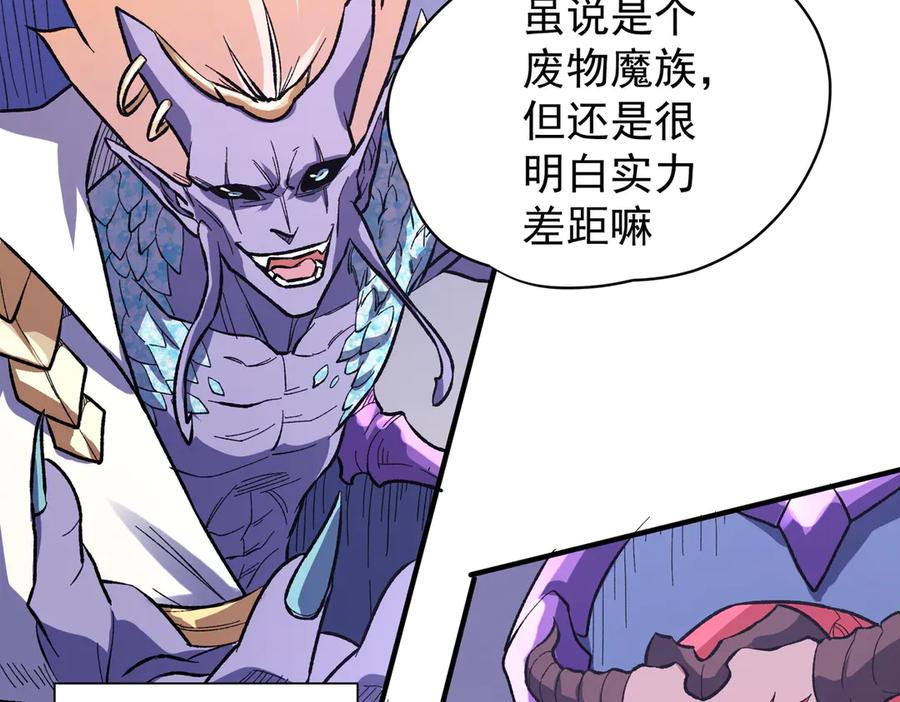 《全民转职：无职的我终结了神明！》第116话 王城刺杀！恶魔领主VS魔尊！ 第11页