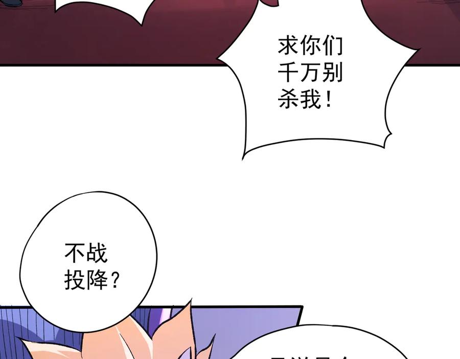 《全民转职：无职的我终结了神明！》第116话 王城刺杀！恶魔领主VS魔尊！ 第10页
