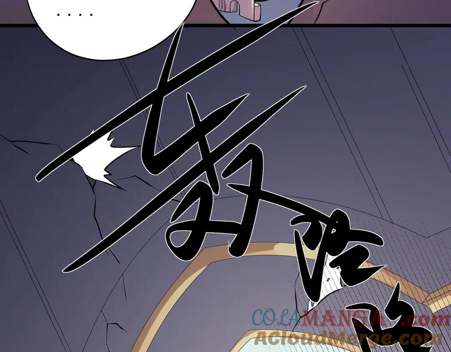 《全民转职：无职的我终结了神明！》第116话 王城刺杀！恶魔领主VS魔尊！ 第73页