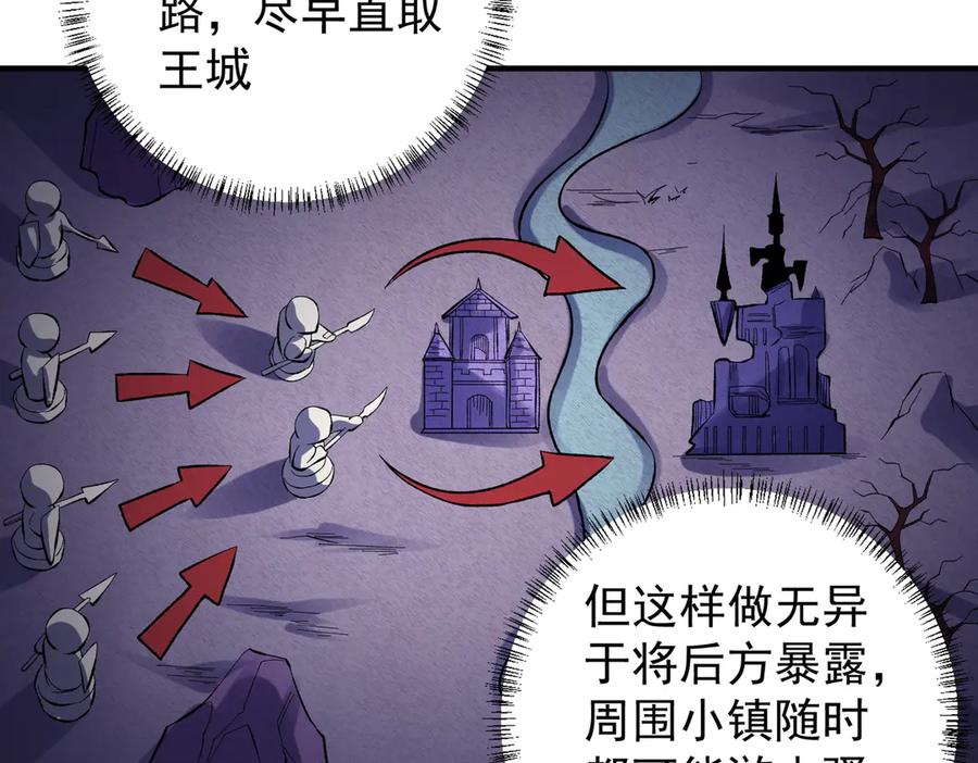 《全民转职：无职的我终结了神明！》第116话 王城刺杀！恶魔领主VS魔尊！ 第51页