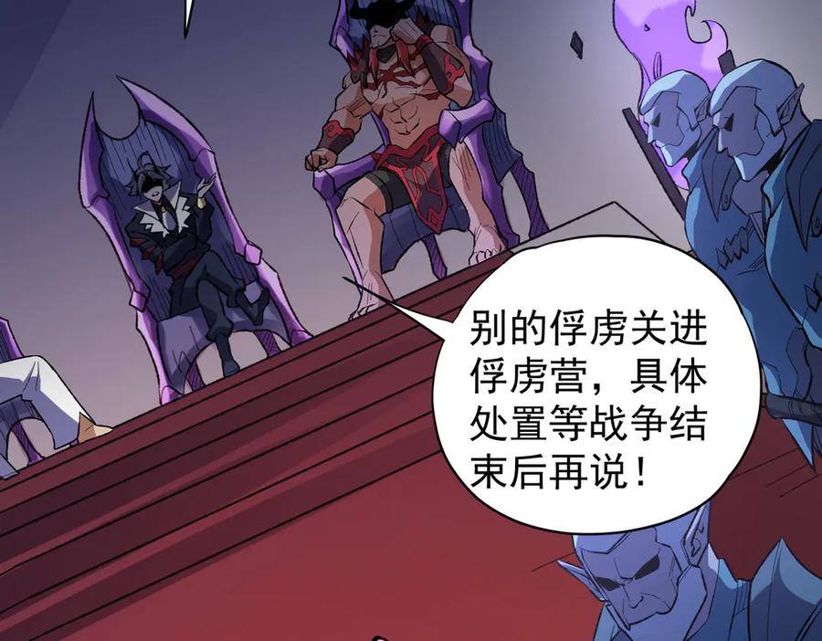 《全民转职：无职的我终结了神明！》第116话 王城刺杀！恶魔领主VS魔尊！ 第18页