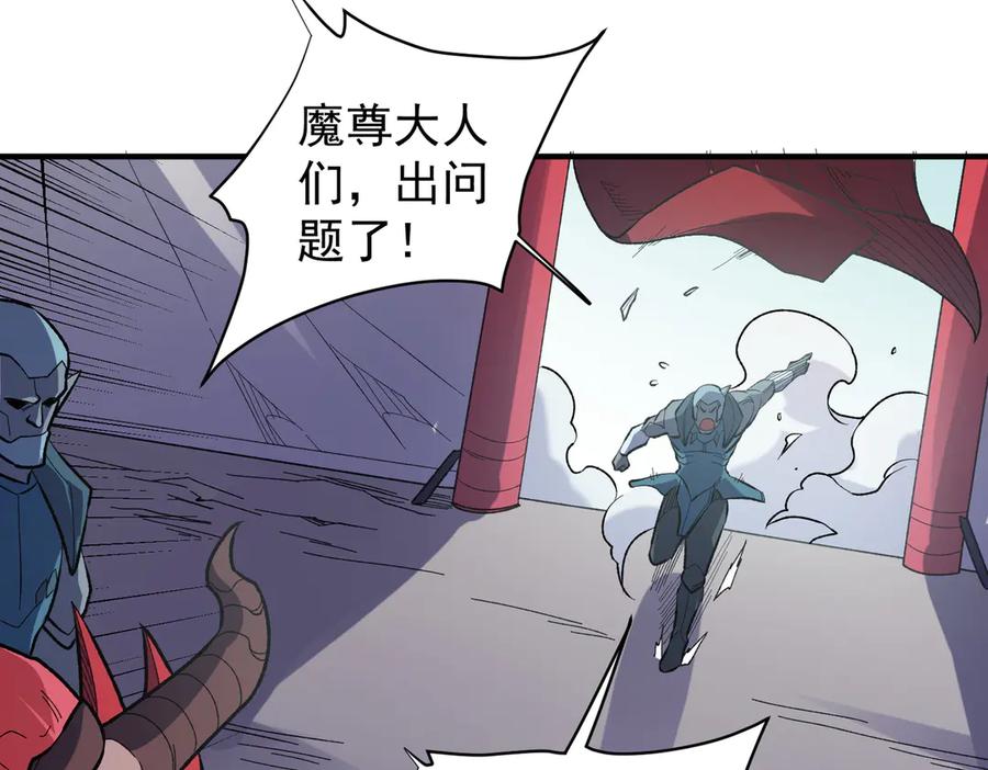 《全民转职：无职的我终结了神明！》第116话 王城刺杀！恶魔领主VS魔尊！ 第35页