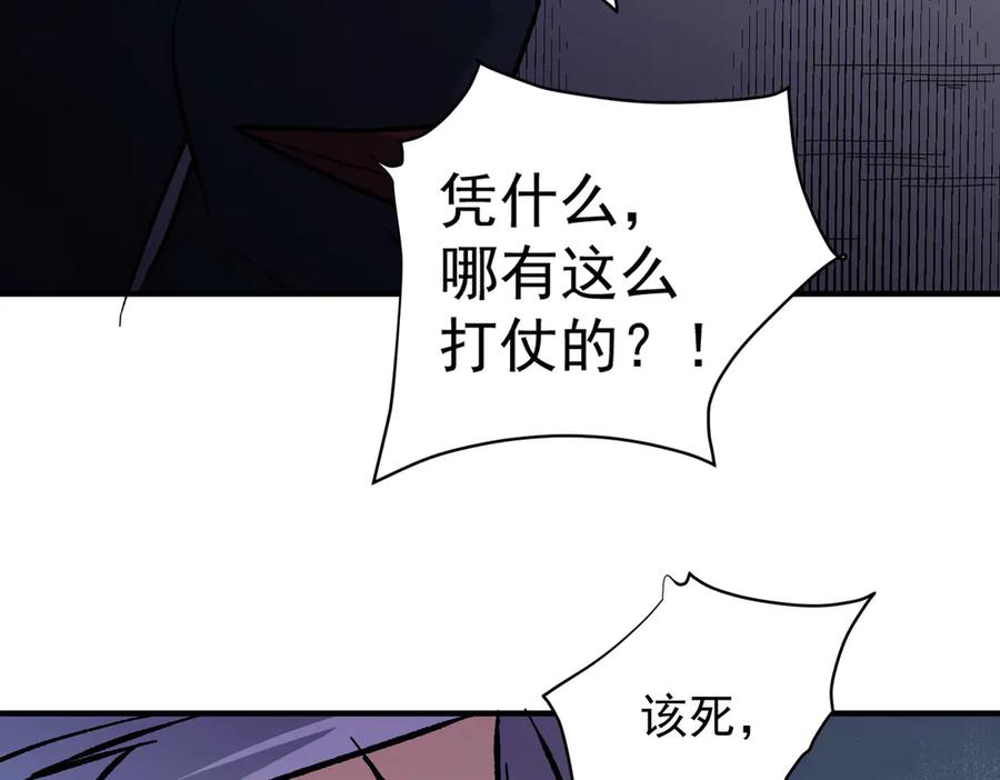 《全民转职：无职的我终结了神明！》第116话 王城刺杀！恶魔领主VS魔尊！ 第48页