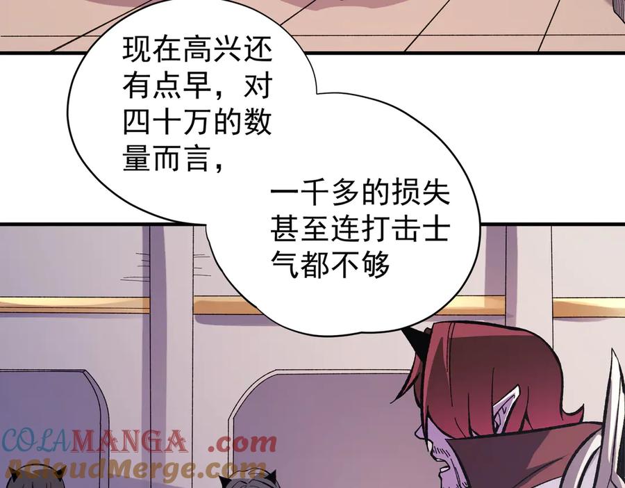 《全民转职：无职的我终结了神明！》第116话 王城刺杀！恶魔领主VS魔尊！ 第69页