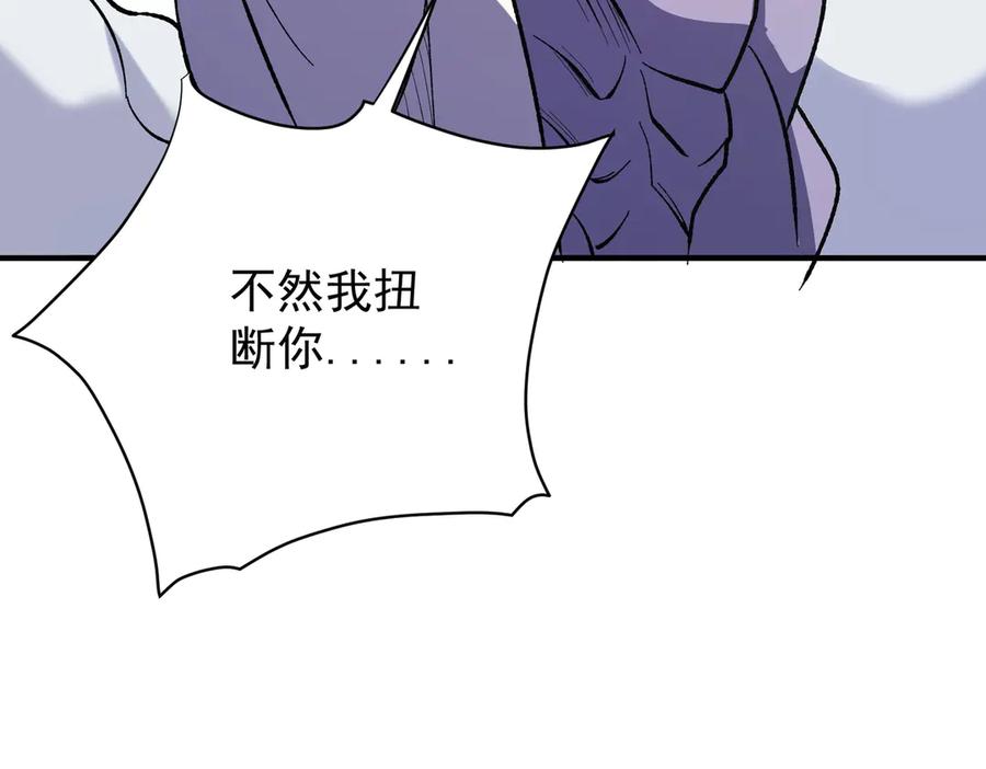 《全民转职：无职的我终结了神明！》第116话 王城刺杀！恶魔领主VS魔尊！ 第84页