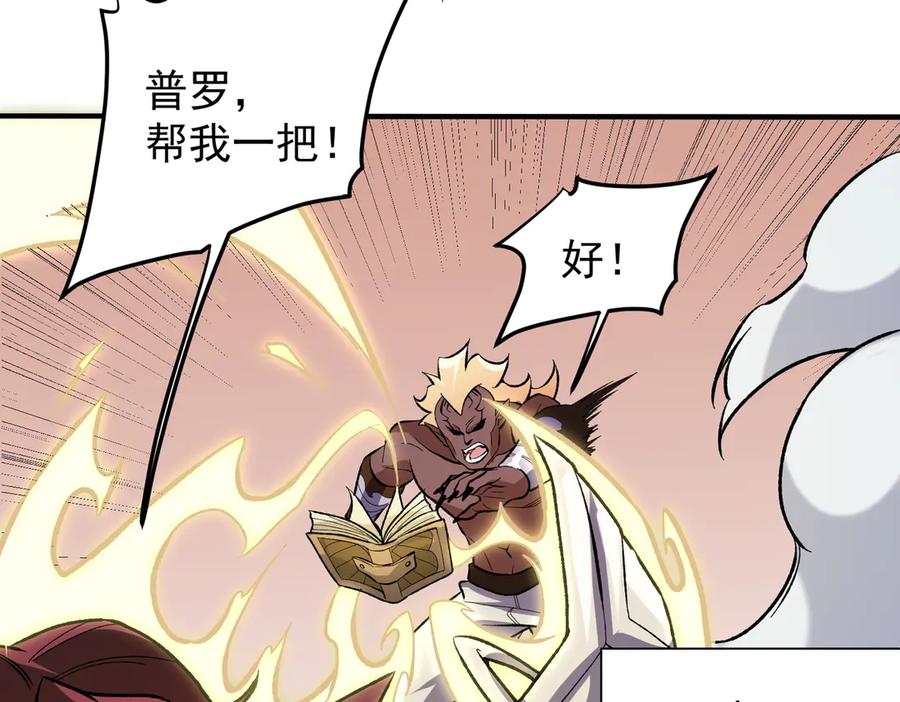 《全民转职：无职的我终结了神明！》第116话 王城刺杀！恶魔领主VS魔尊！ 第106页