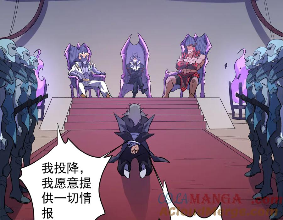 《全民转职：无职的我终结了神明！》第116话 王城刺杀！恶魔领主VS魔尊！ 第9页