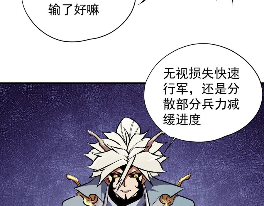 《全民转职：无职的我终结了神明！》第116话 王城刺杀！恶魔领主VS魔尊！ 第71页