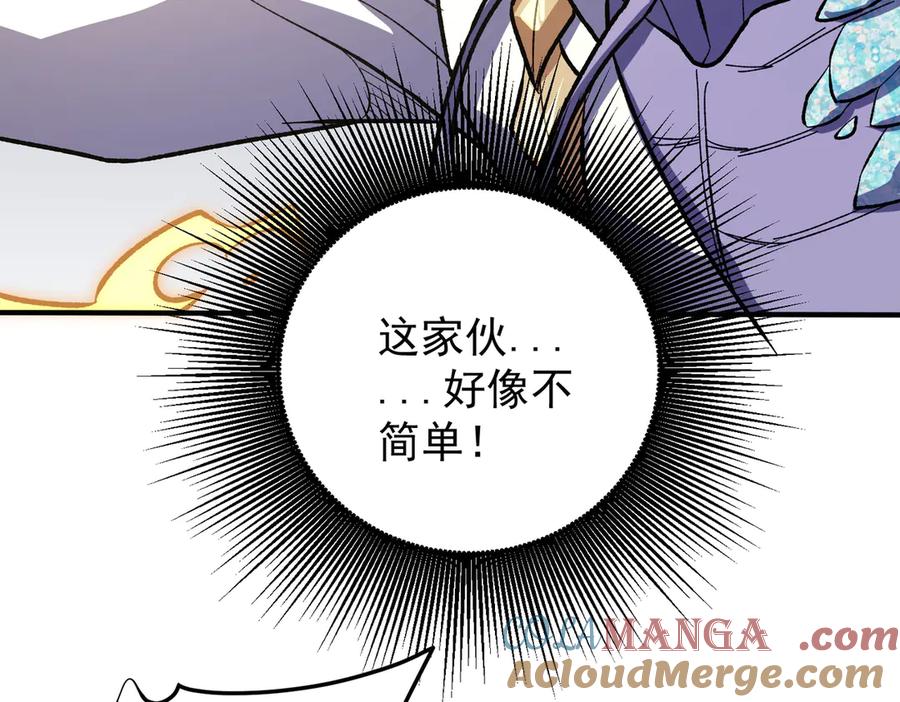 《全民转职：无职的我终结了神明！》第116话 王城刺杀！恶魔领主VS魔尊！ 第105页