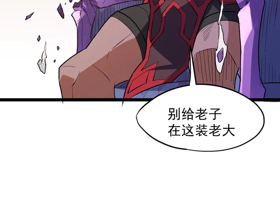 《全民转职：无职的我终结了神明！》第116话 王城刺杀！恶魔领主VS魔尊！ 第28页