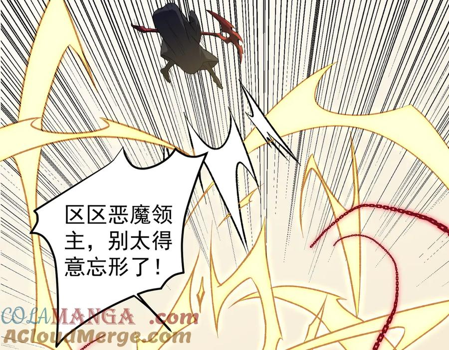 《全民转职：无职的我终结了神明！》第116话 王城刺杀！恶魔领主VS魔尊！ 第117页