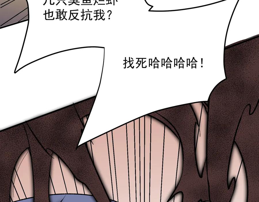 《全民转职：无职的我终结了神明！》第116话 王城刺杀！恶魔领主VS魔尊！ 第124页
