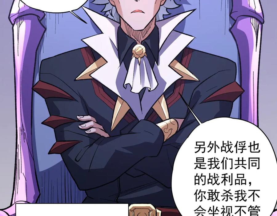 《全民转职：无职的我终结了神明！》第116话 王城刺杀！恶魔领主VS魔尊！ 第14页