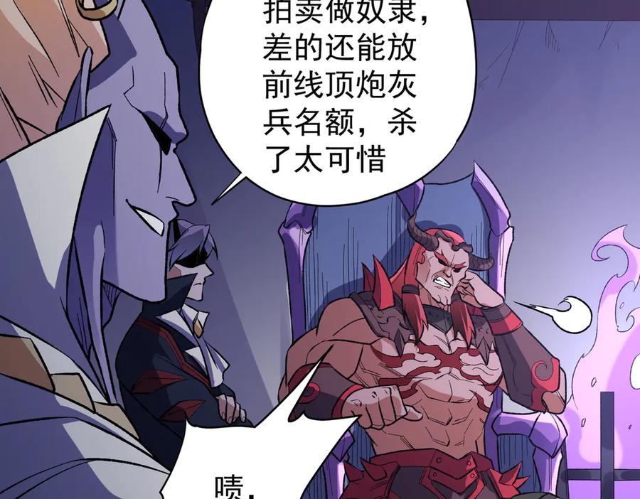 《全民转职：无职的我终结了神明！》第116话 王城刺杀！恶魔领主VS魔尊！ 第16页