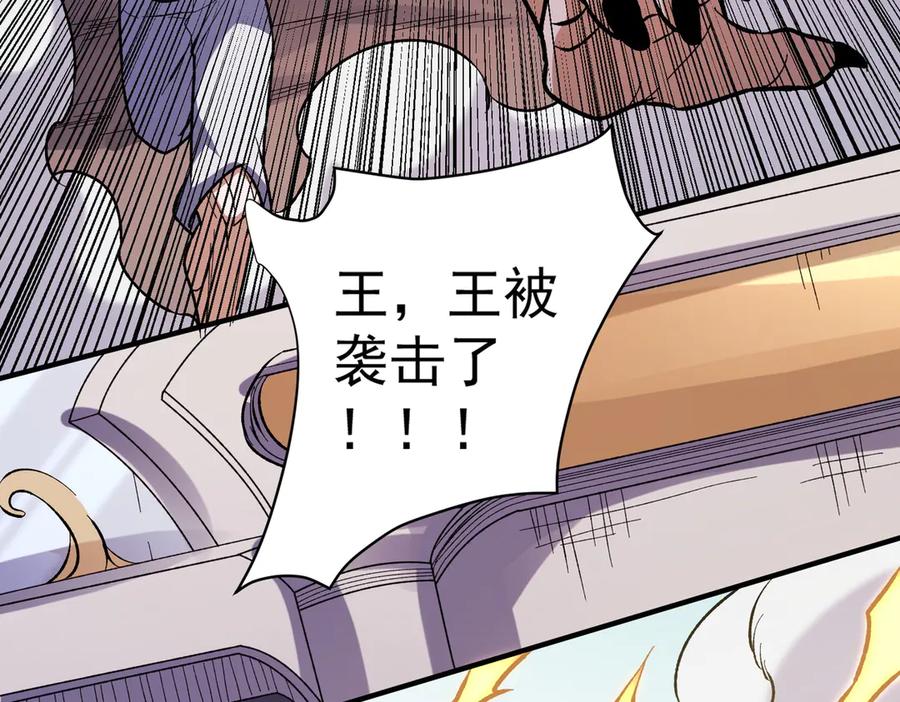 《全民转职：无职的我终结了神明！》第116话 王城刺杀！恶魔领主VS魔尊！ 第99页