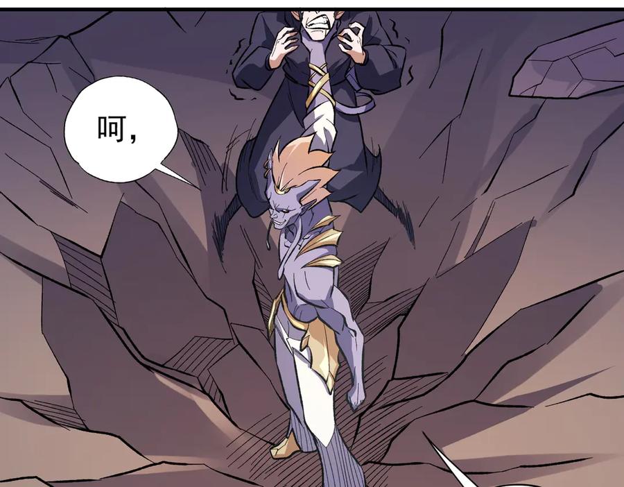《全民转职：无职的我终结了神明！》第116话 王城刺杀！恶魔领主VS魔尊！ 第90页