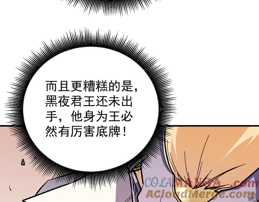 《全民转职：无职的我终结了神明！》第117话 狼狈逃窜，联军的屈辱！ 第13页