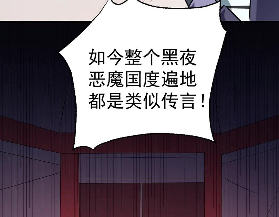 《全民转职：无职的我终结了神明！》第117话 狼狈逃窜，联军的屈辱！ 第100页