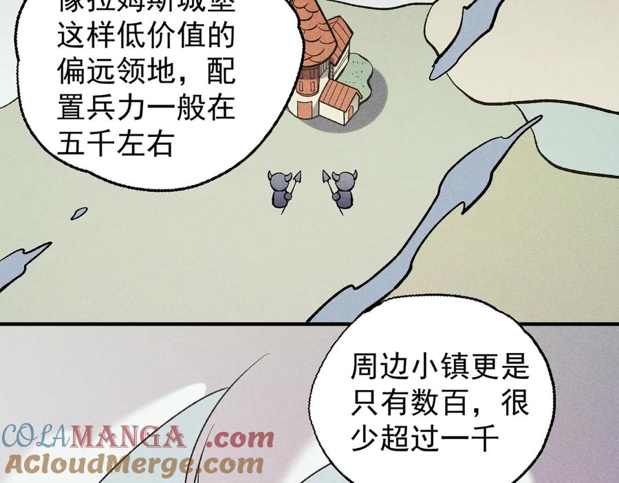 《全民转职：无职的我终结了神明！》第117话 狼狈逃窜，联军的屈辱！ 第121页