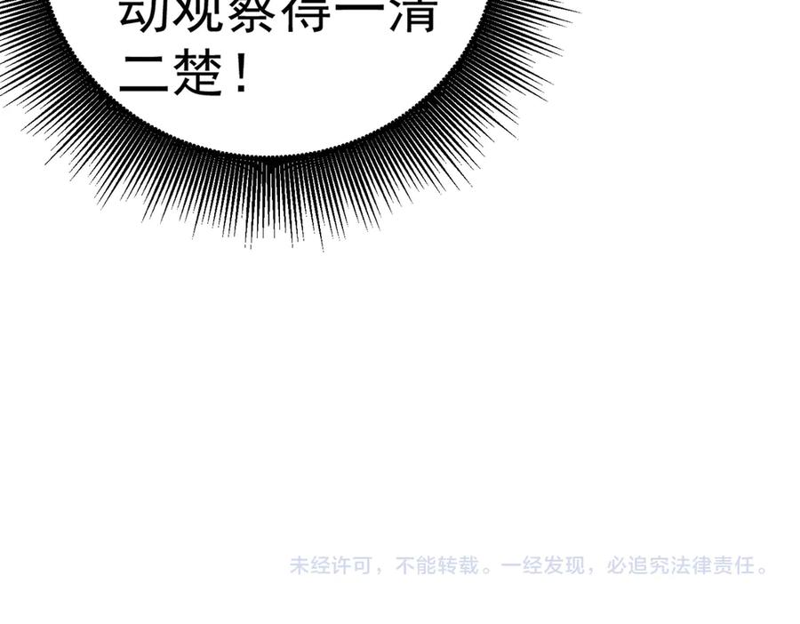 《全民转职：无职的我终结了神明！》第117话 狼狈逃窜，联军的屈辱！ 第136页