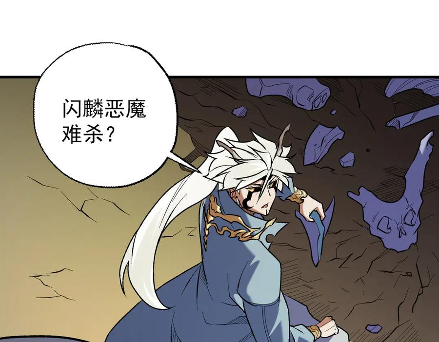 《全民转职：无职的我终结了神明！》第117话 狼狈逃窜，联军的屈辱！ 第67页