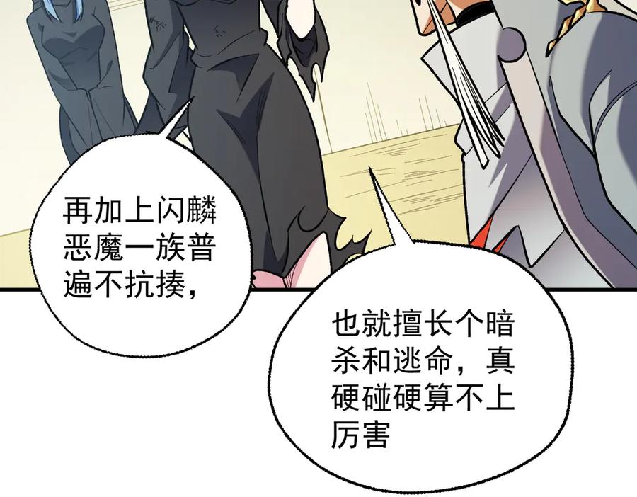 《全民转职：无职的我终结了神明！》第117话 狼狈逃窜，联军的屈辱！ 第80页