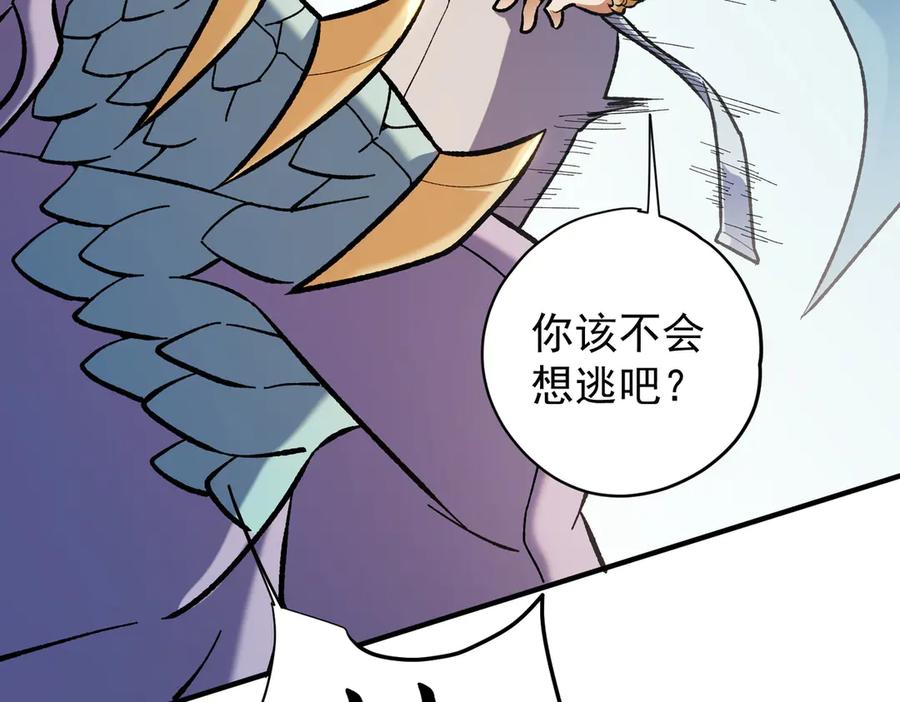 《全民转职：无职的我终结了神明！》第117话 狼狈逃窜，联军的屈辱！ 第20页
