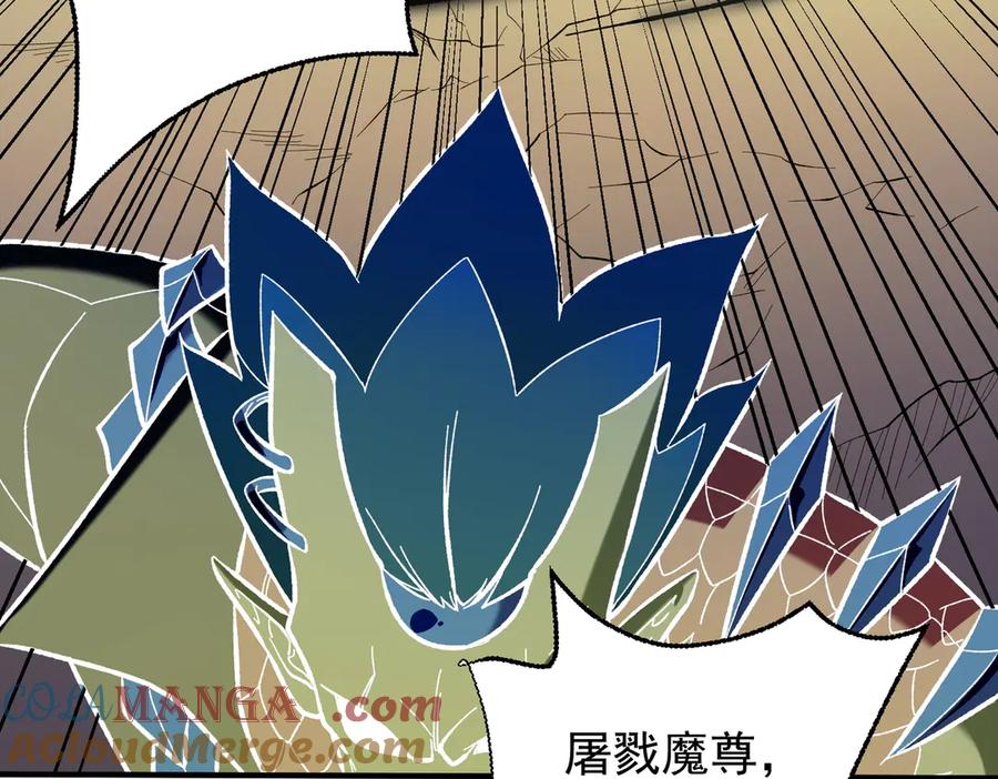 《全民转职：无职的我终结了神明！》第117话 狼狈逃窜，联军的屈辱！ 第41页