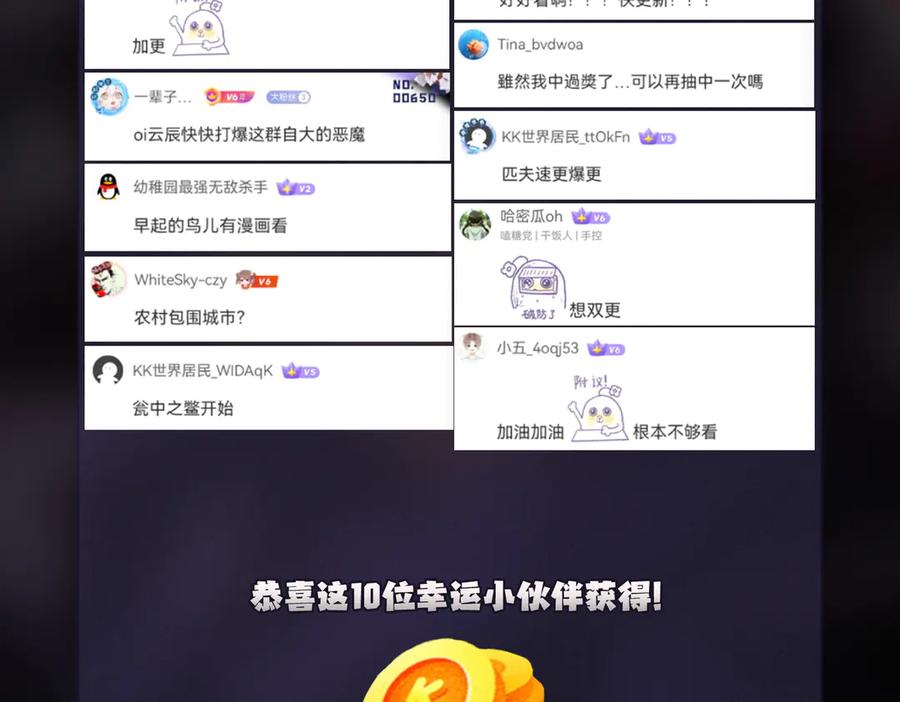 《全民转职：无职的我终结了神明！》第117话 狼狈逃窜，联军的屈辱！ 第140页