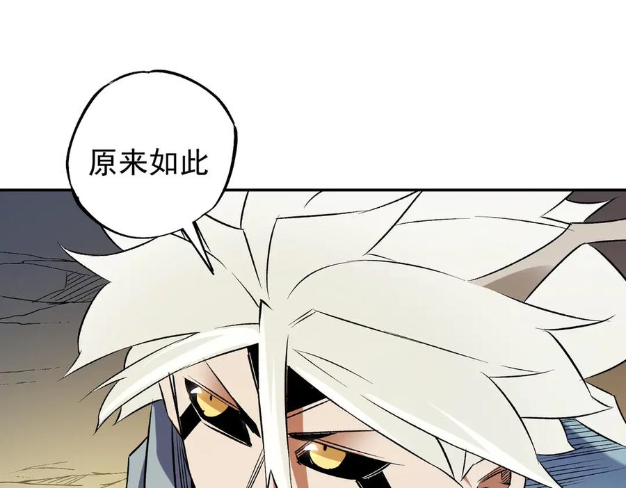 《全民转职：无职的我终结了神明！》第117话 狼狈逃窜，联军的屈辱！ 第82页