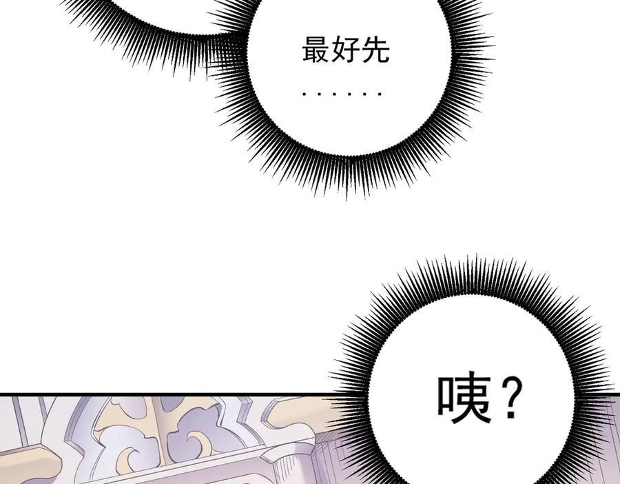 《全民转职：无职的我终结了神明！》第117话 狼狈逃窜，联军的屈辱！ 第15页