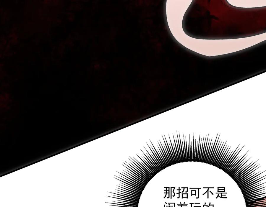 《全民转职：无职的我终结了神明！》第117话 狼狈逃窜，联军的屈辱！ 第48页