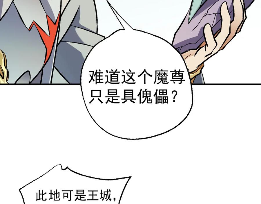 《全民转职：无职的我终结了神明！》第117话 狼狈逃窜，联军的屈辱！ 第64页